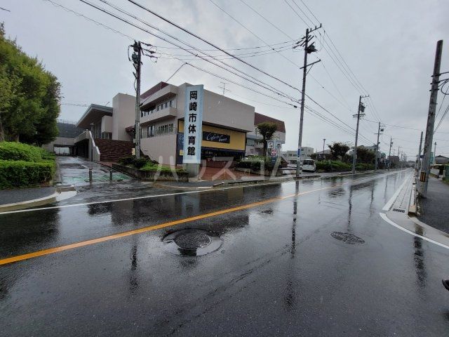 その他　岡崎市体育館武道場（その他）まで530m