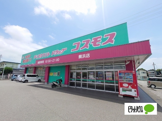 ドラックストア　ディスカウントドラッグコスモス鯛浜店（ドラッグストア）まで472m