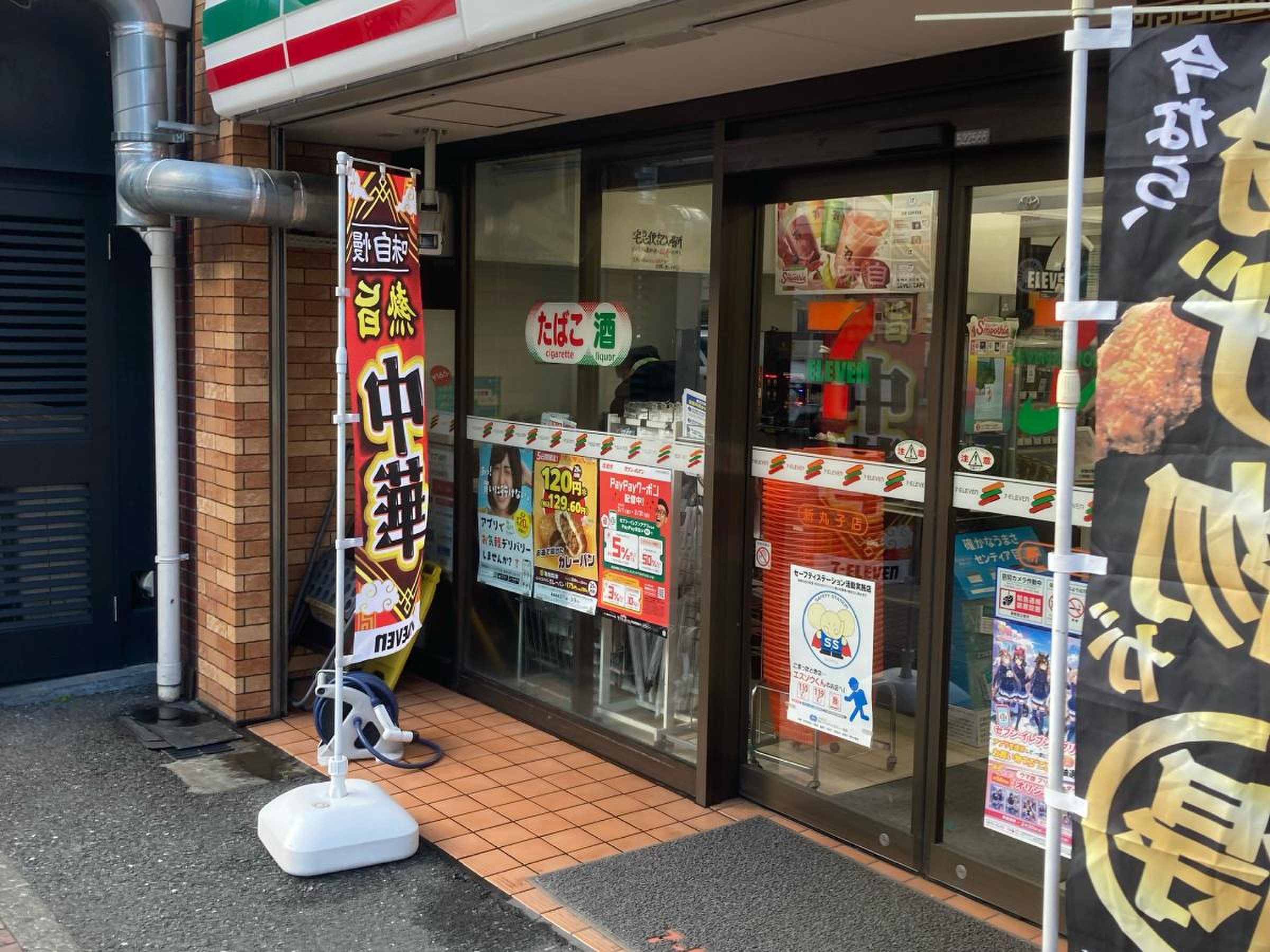 コンビニ　セブンイレブン新丸子店（コンビニ）まで385m