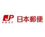 郵便局　天王寺清水谷郵便局（郵便局）まで195m