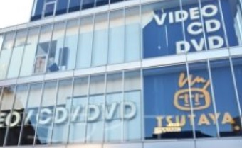 レンタルビデオ　TSUTAYA（レンタルビデオ）まで300m