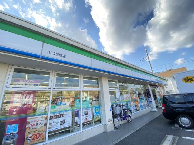 コンビニ　ファミリーマート川口長蔵店（コンビニ）まで833m