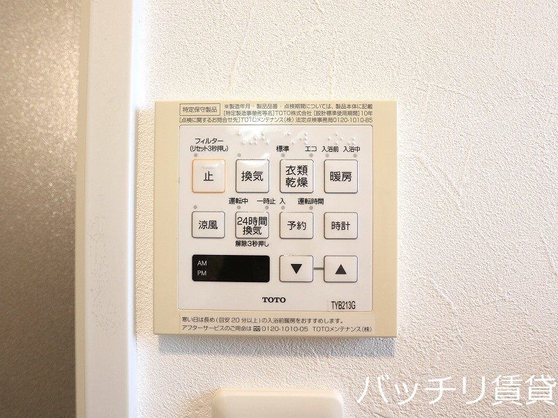 その他設備　画像は別号室の為、現状優先になります。