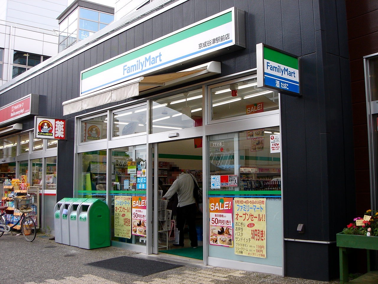 コンビニ　ファミリーマート谷津駅前店（コンビニ）まで538m