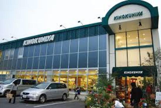 スーパー　紀ノ国屋吉祥寺店（スーパー）まで805m