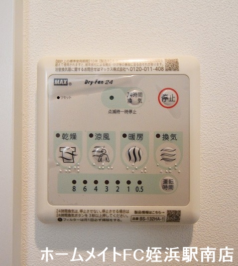 その他　★浴室乾燥機付きで雨の日も安心★