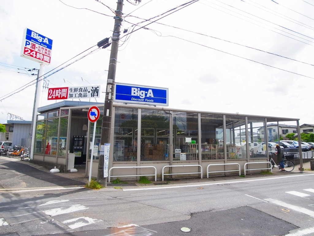 スーパー　ビッグ・エー 松戸松飛台店（スーパー）まで146m