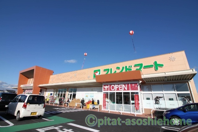 スーパー　フレンドマート長浜平方店（スーパー）まで473m