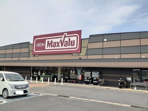 スーパー　マックスバリュ岡富店（スーパー）まで800m