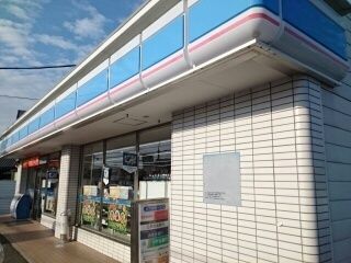 コンビニ　ローソン様（コンビニ）まで680m