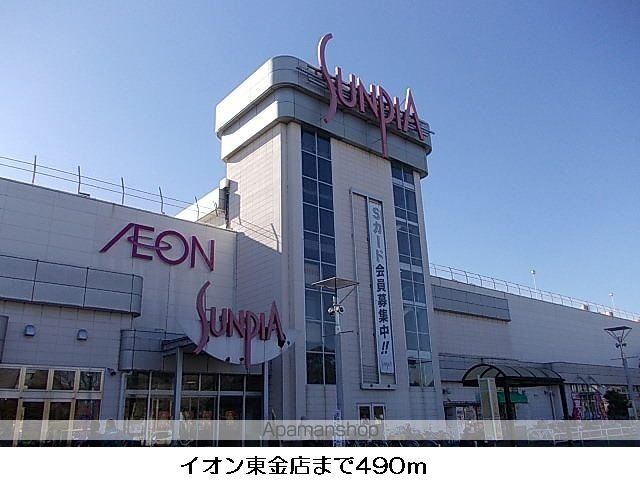 ショッピングセンター　イオン東金店（ショッピングセンター）まで490m