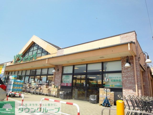 コンビニ　ワイズマートディスカ北国分店（コンビニ）まで520m