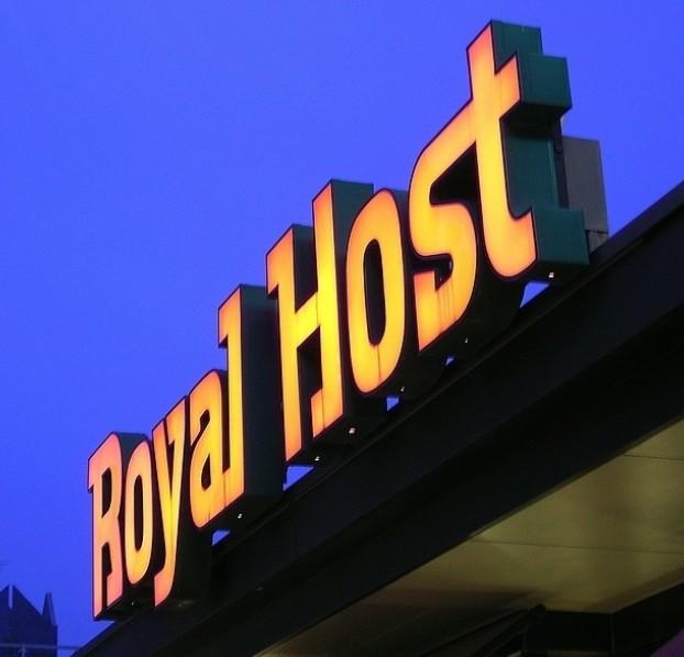 飲食店　ロイヤルホスト 馬出店（飲食店）まで1248m