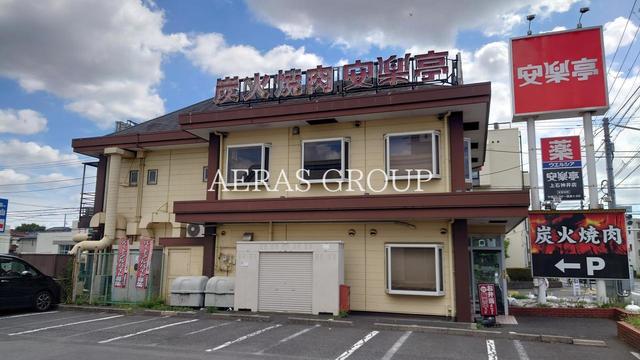 飲食店　安楽亭 上石神井店（飲食店）まで165m