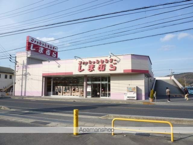 その他　しまむら（その他）まで198m