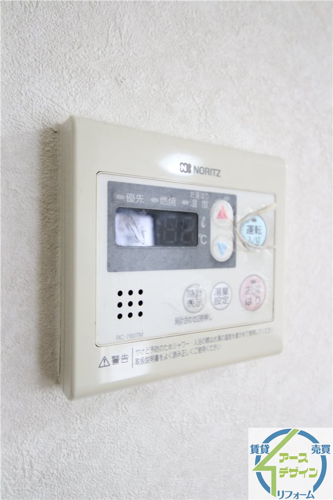 その他設備　※類似写真