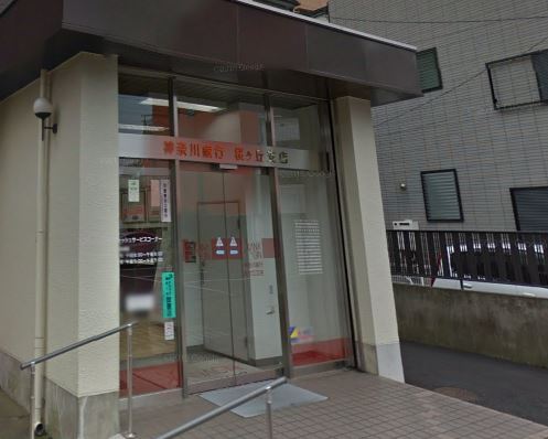 銀行　神奈川銀行 桜ケ丘支店（銀行）まで641m