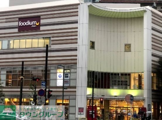 スーパー　foodium武蔵小杉店（スーパー）まで786m