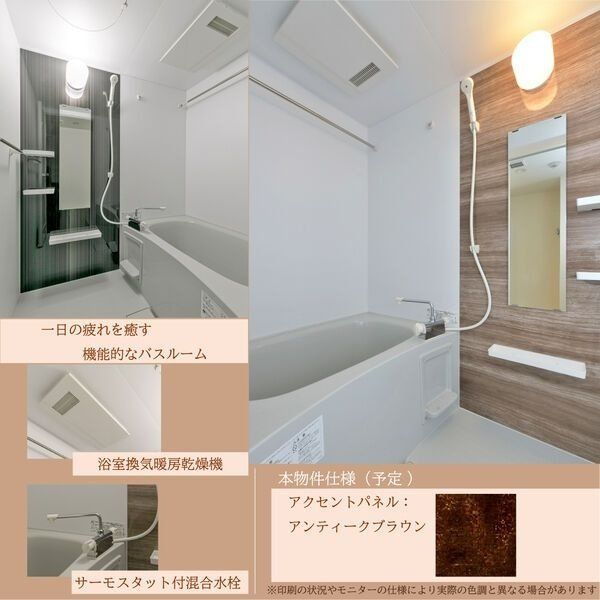 バス・シャワールーム