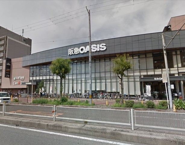 スーパー　阪急オアシス　高殿店（スーパー）まで669m