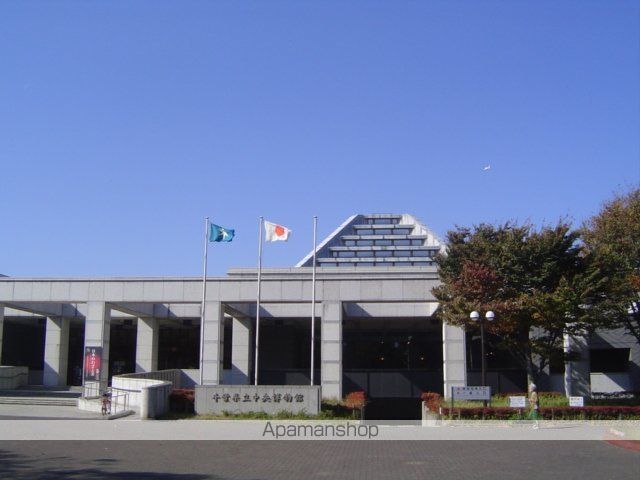 その他　千葉県立中央博物館（その他）まで1626m