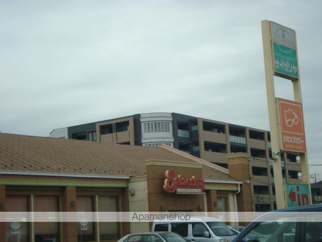 その他　サイゼリヤ千葉寺店（その他）まで2098m