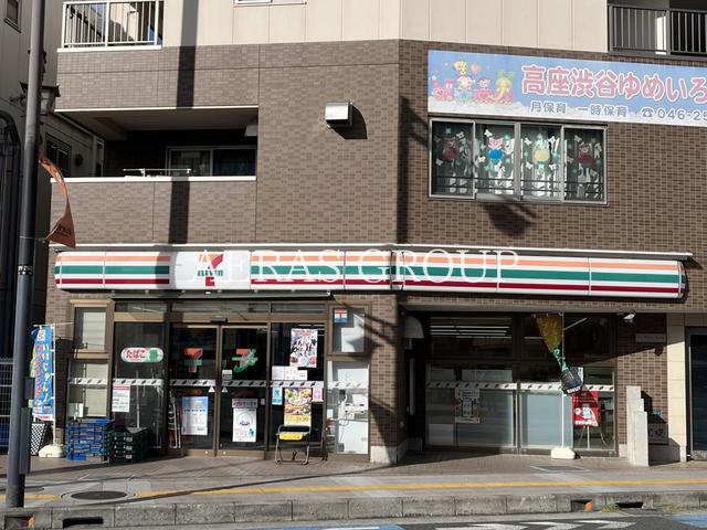 コンビニ　セブン-イレブン 大和高座渋谷駅東口店（コンビニ）まで248m