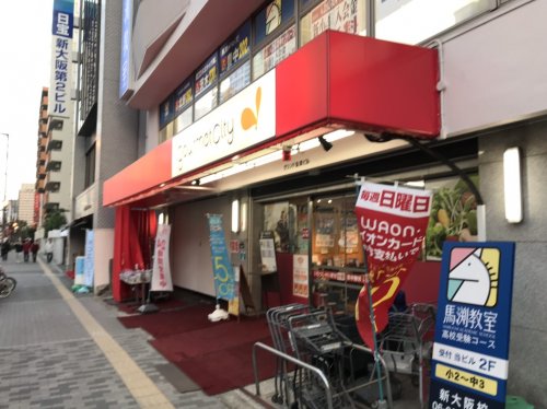 スーパー　グルメシティ新大阪店（スーパー）まで155m