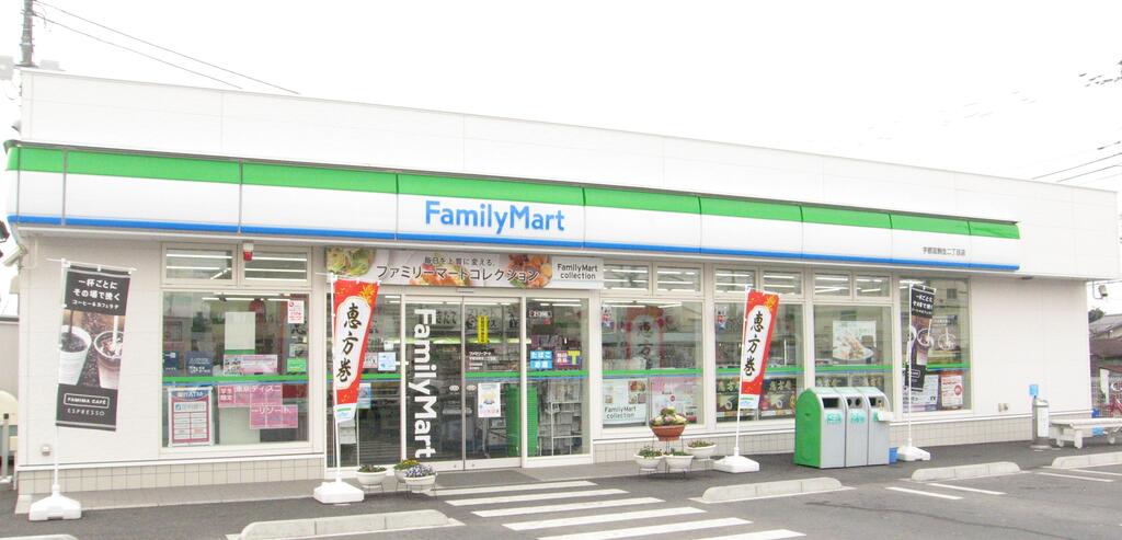 コンビニ　ファミリーマート宇都宮大寛店（コンビニ）まで196m