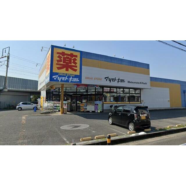 その他　マツモトキヨシ小田原中里店（その他）まで37m