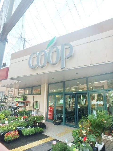 スーパー　ユーコープ（スーパー）まで603m