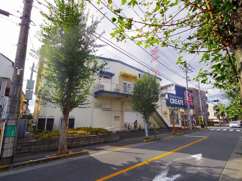 ドラックストア　クリエイト(CREATE SDS)府中武蔵台店（ドラッグストア）まで831m