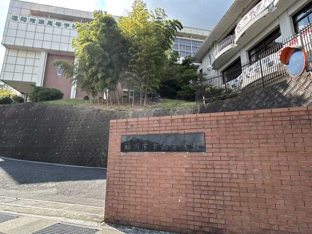 高校・高専　福岡常葉高等学校（高校・高専）まで859m