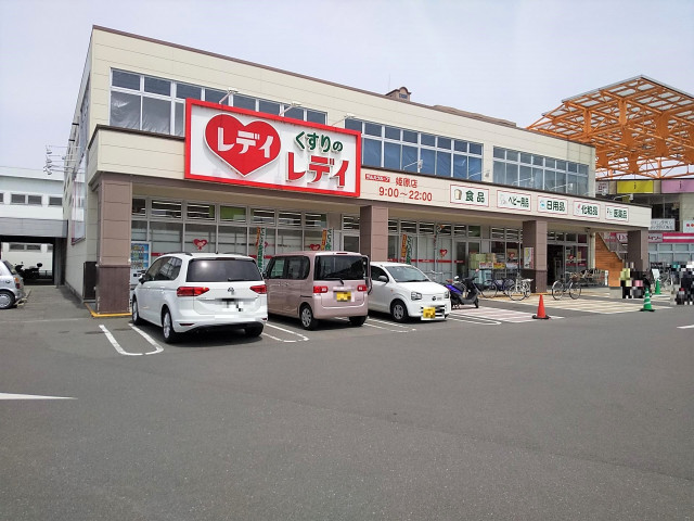 ドラックストア　くすりのレデイ姫原店（ドラッグストア）まで650m