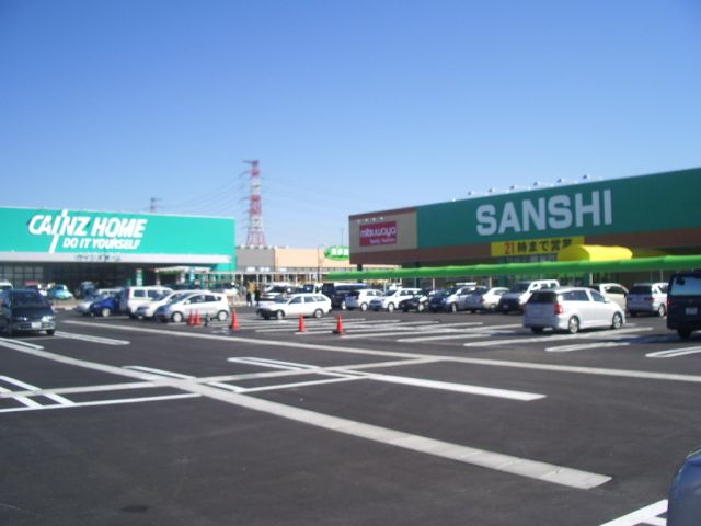 スーパー　サンシ（スーパー）まで220m