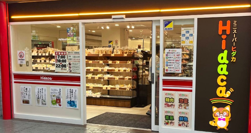 スーパー　HIDACA京橋コムズガーデン店（スーパー）まで219m