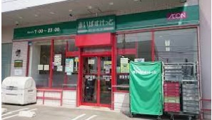 スーパー　まいばすけっと北25条東16丁目店（スーパー）まで699m