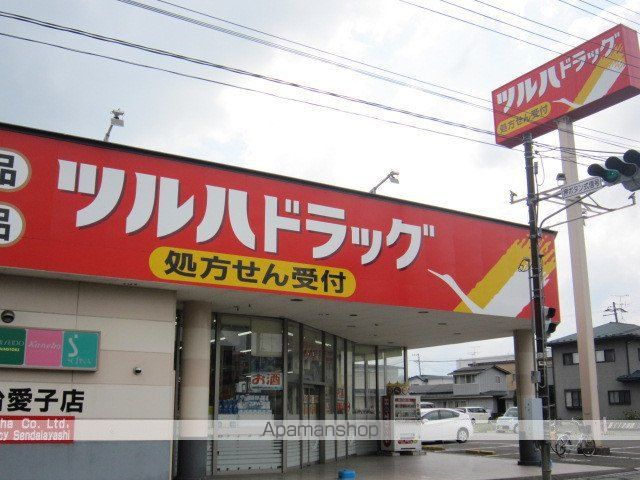 ドラックストア　ツルハドラッグ仙台愛子店（ドラッグストア）まで343m