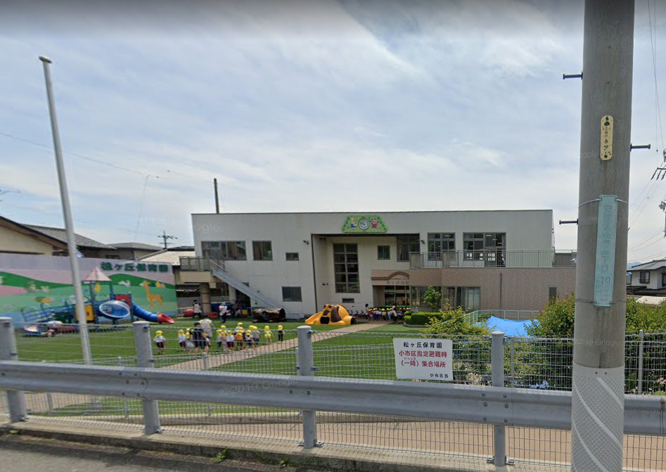 幼稚園・保育園　松ヶ丘保育園（幼稚園・保育園）まで429m