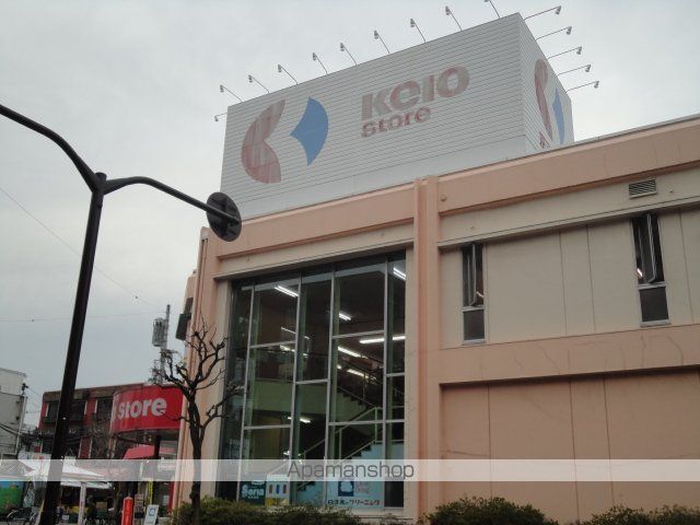 その他　京王ストアめじろ台店（その他）まで1875m