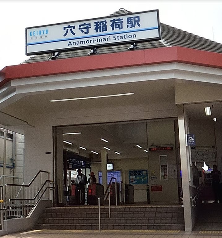 その他　穴守稲荷（その他）まで1298m