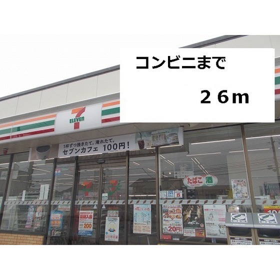 コンビニ　セブンイレブン富山下くつわだ店（コンビニ）まで180m