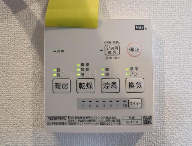 その他設備　設備　浴室乾燥機