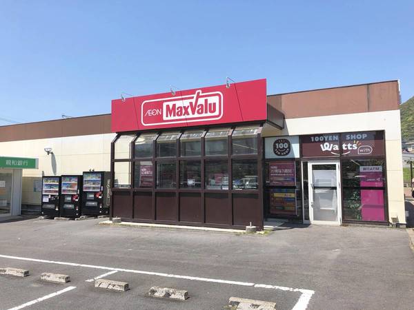 スーパー　マックスバリュ矢上団地店（スーパー）まで458m