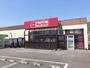 スーパー　マックスバリュ矢上団地店（スーパー）まで458m
