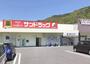 ドラックストア　サンドラッグ矢上店（ドラッグストア）まで938m