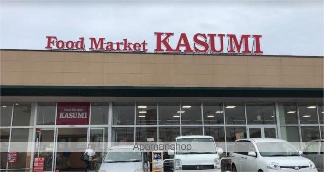 スーパー　ＫＡＳＵＭＩ（カスミ）　馬渡店（スーパー）まで2214m