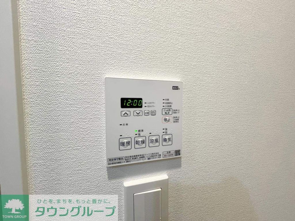 その他設備　設備