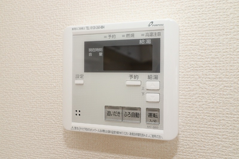 その他設備　図面と現状に相違がある場合には現状を優先
