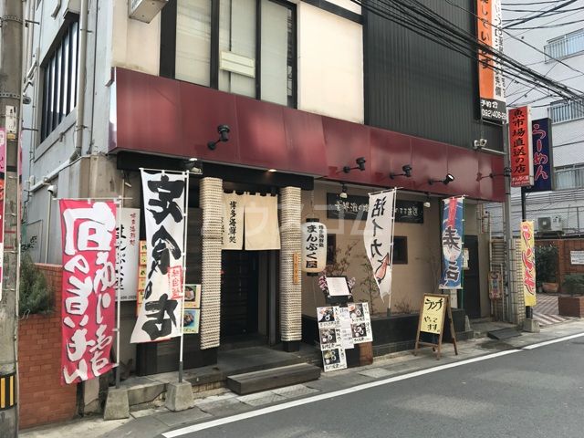 飲食店　博多 海鮮処 まんぷく屋 大名店（飲食店）まで425m